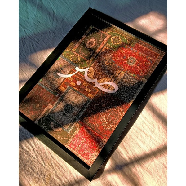 Sabr Carpet Frame Wall Art, Home Decor - GlowLaa.com