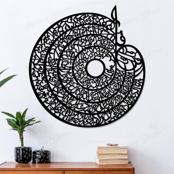 4 Qull Islamic Calligraphy | 3D Wooden Wall Decorative Gift | Stylish Design Office Living Room I Decorating Items