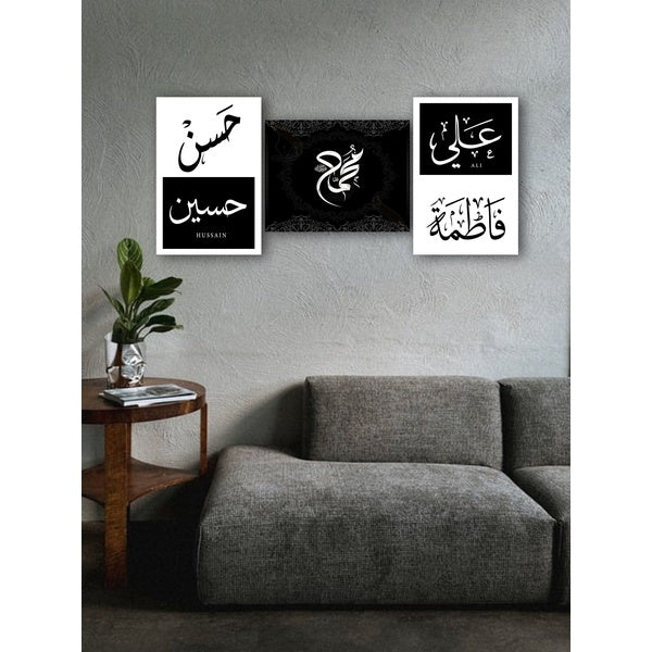 5 Tan Pak Name Wall Frame - Black & White Islamic Name Wall Sticky Phototiles (Set of 3)