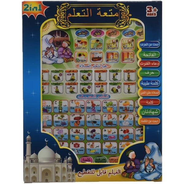Arabic Learning Tablet for kids 2 in 1 Prayer and Letters (Arabic & English) Learning - Multi Color - GlowLaa.com