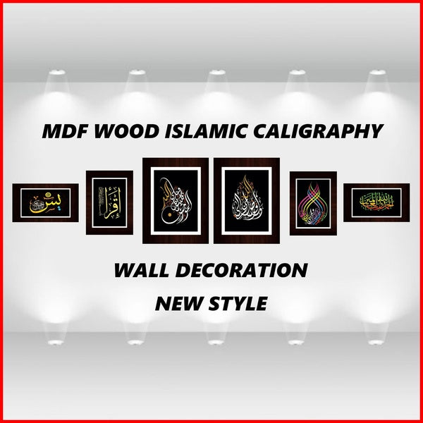impressive Wall Decoration ( Pack of 6 ) Pure MDF Wood Islamic Calligraphy Wall Decor Pieces - GlowLaa.com
