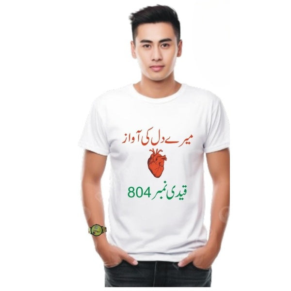 Combo Deal Of Stylish White T-Shirt with Cute Design & PTI Wrist Watch – Best Quality T-Shirts & Wrist Watch For Boys | T-Shirt For Men | Qaidi Number 804 T-Shirt + PTI Watch - Analog Watch - Small - GlowLaa.com