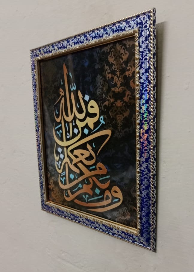 Islamic calligraphy in Blue golden and white wall Frame, Islamic decor item for home and office