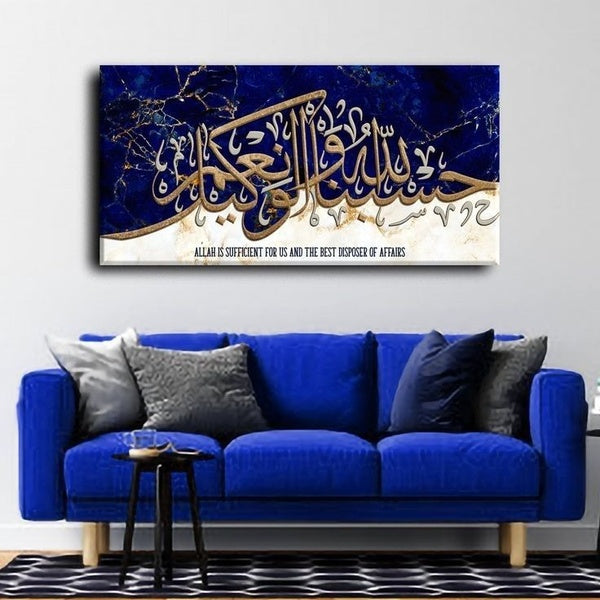 Islamic Calligraphy Hasbunallah islamic wall decor sticky phototile Frame for Home decoration - GlowLaa.com