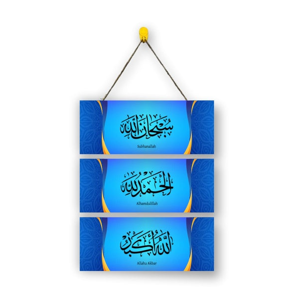 Islamic tasbeeh 3 step wooden wall hanging for home decoration - GlowLaa.com