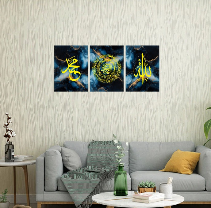 Islamic Premium Wall Frame Set of Three (3Pcs)
