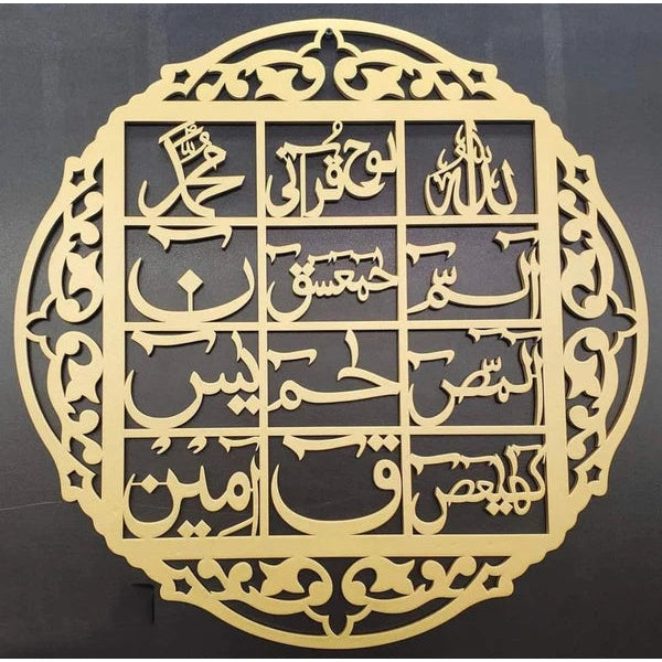3d wall art Islamic calligraphy  – Wall Decoration Wooden Wall Art