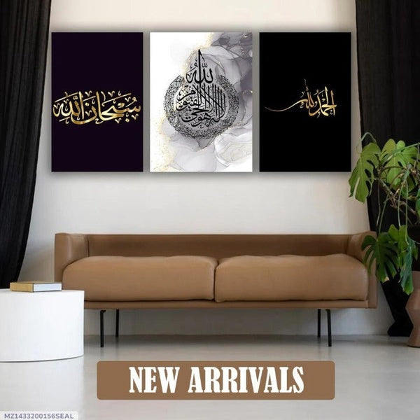 Elegancy Collection – Islamic Wall Art in Wooden Frames (8x11 & 12x16) - GlowLaa.com