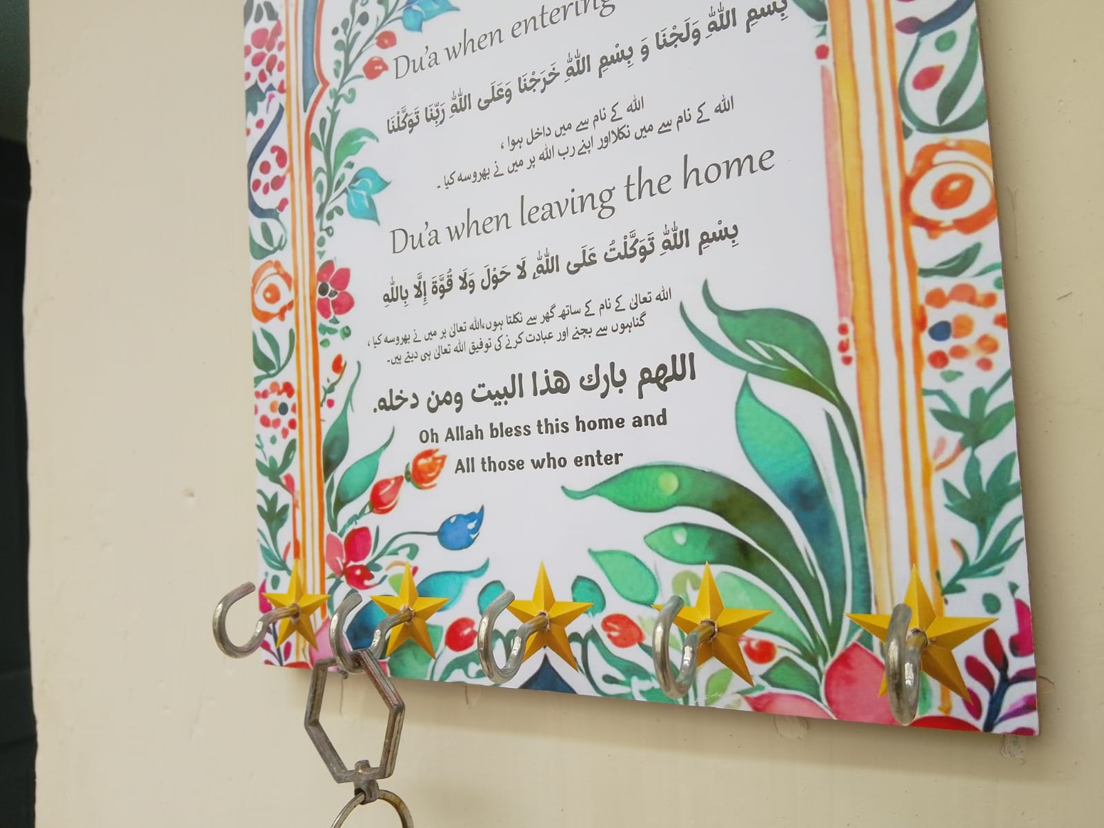 Key Holder wall frame with five 5 hooks for key holding,Home entering and leaving dua. home decor, islamic art,