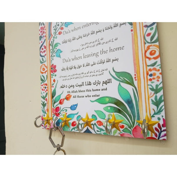 Key Holder wall frame with five 5 hooks for key holding,Home entering and leaving dua. home decor, islamic art, - GlowLaa.com