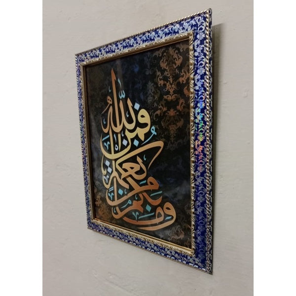 Islamic calligraphy in Blue golden and white wall Frame, Islamic decor item for home and office - GlowLaa.com
