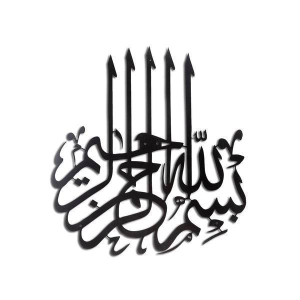 3D Calligraphy Bismillah | Islamic Wall Art | Bismillah Frame | Bismillah Frame For Home Decor &amp; Office Decor | Wooden Wall Art ( 24 x 24 )