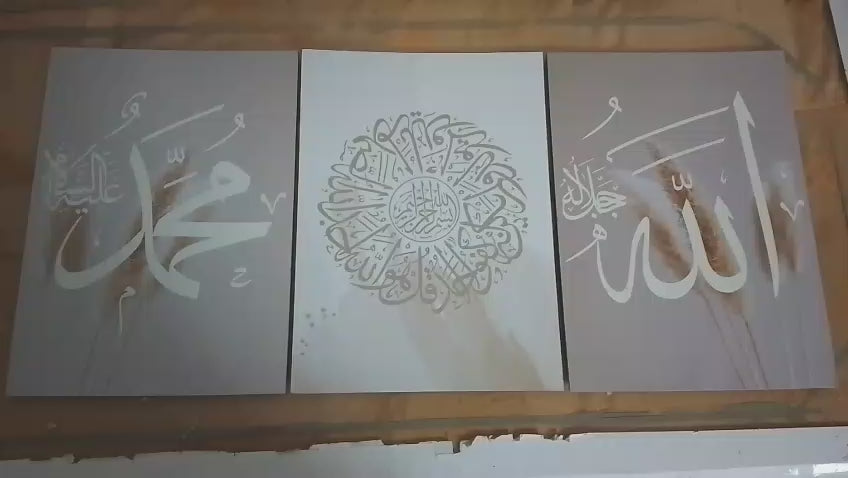 3-Piece Islamic Wooden Wall Art Set Featuring Allah, Muhammad And Calligraphy Design (8x11)